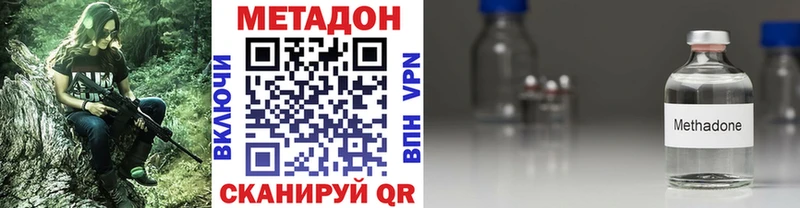 МЕТАДОН VHQ  Собинка 